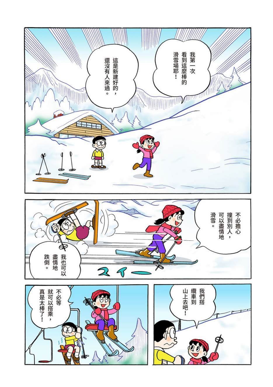 大合辑全彩04
