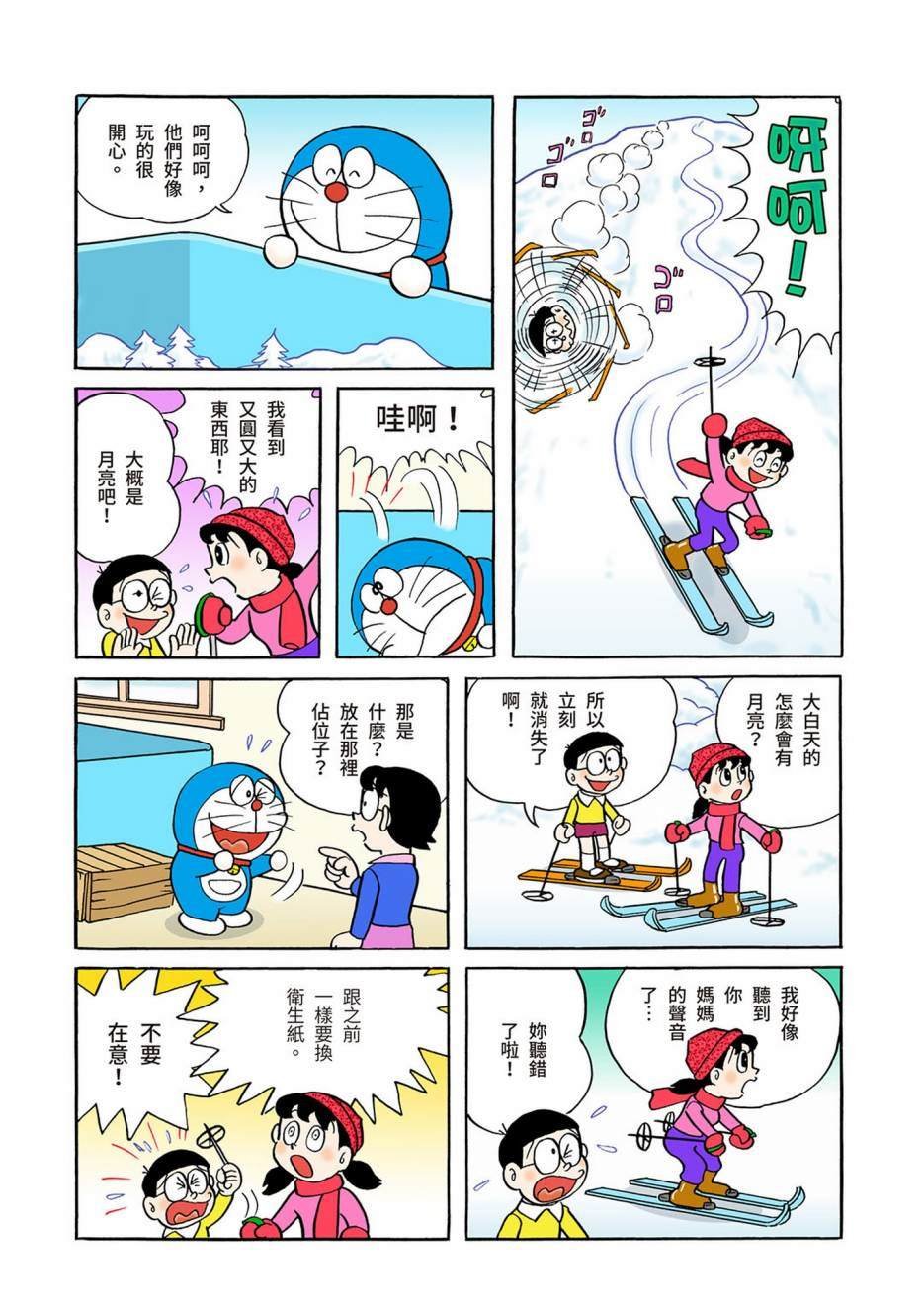 大合辑全彩04