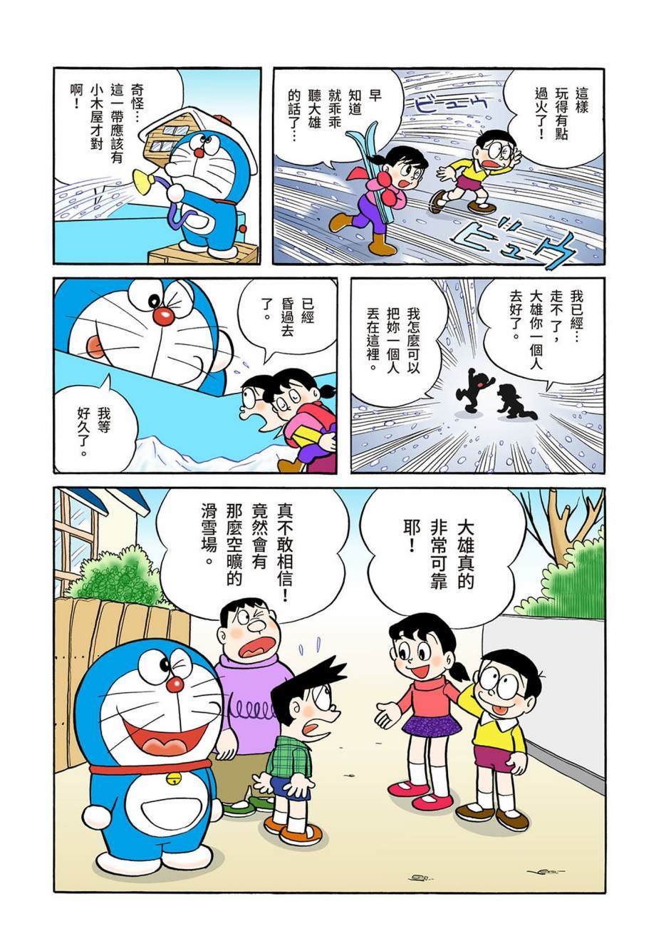 大合辑全彩04