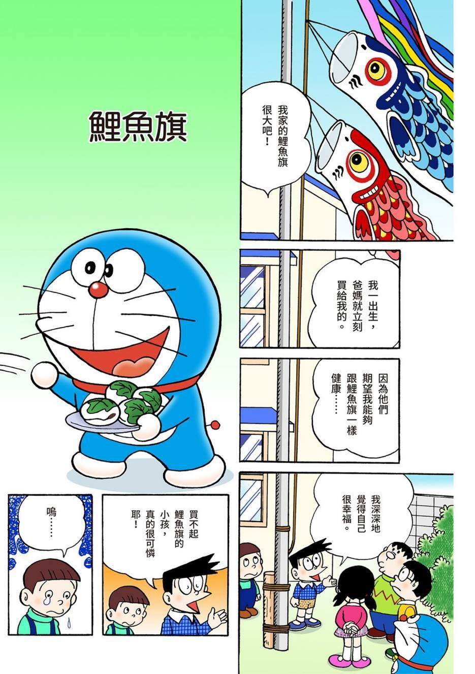 大合辑全彩04