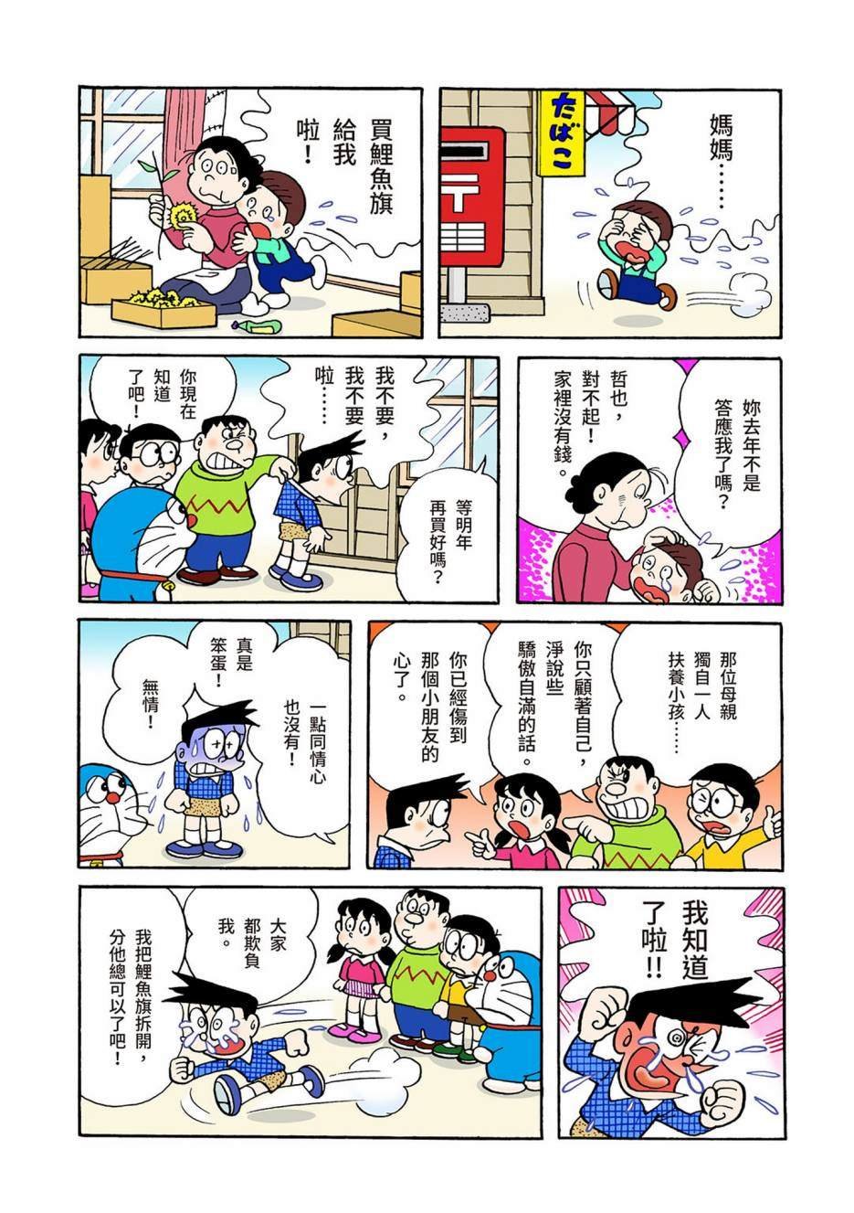 大合辑全彩04