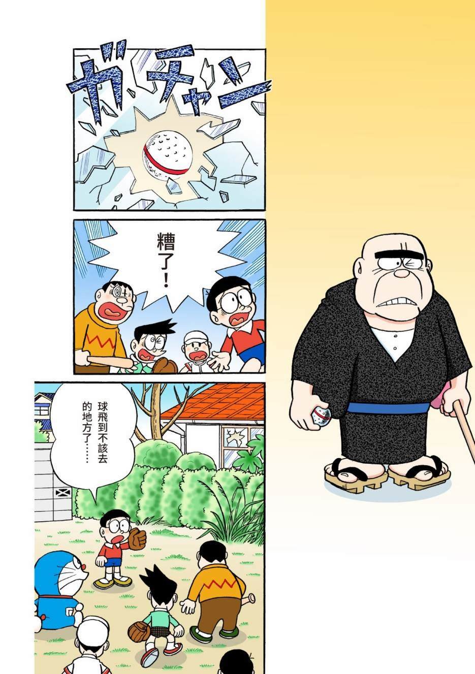大合辑全彩04