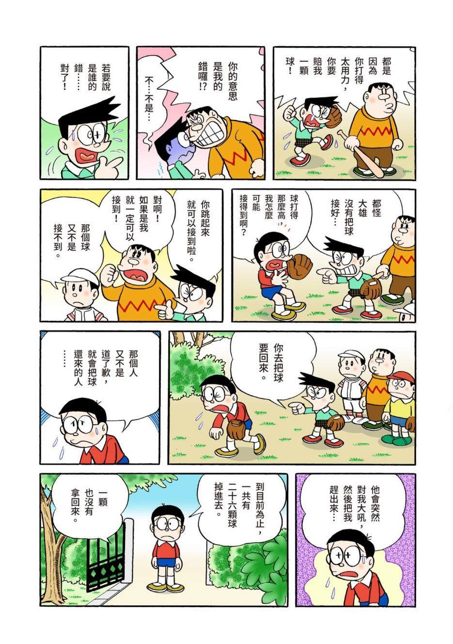 大合辑全彩04