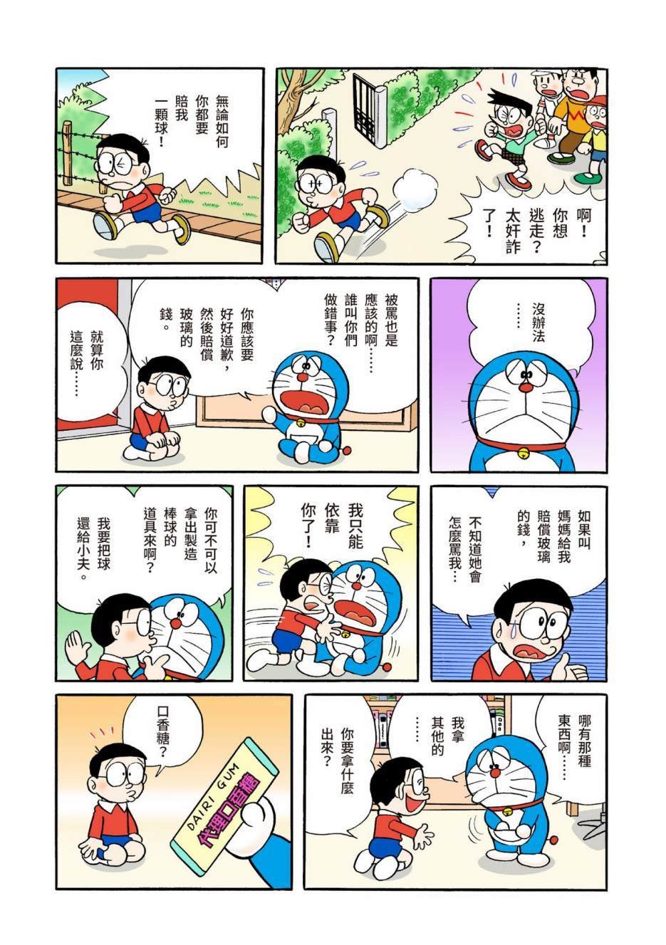 大合辑全彩04