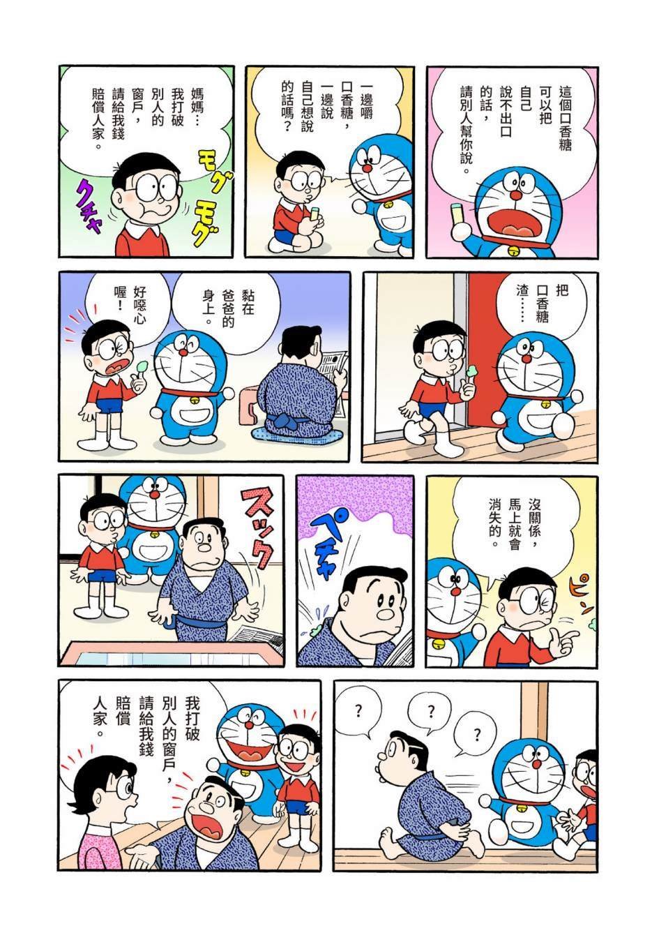 大合辑全彩04