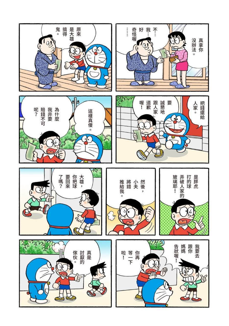 大合辑全彩04