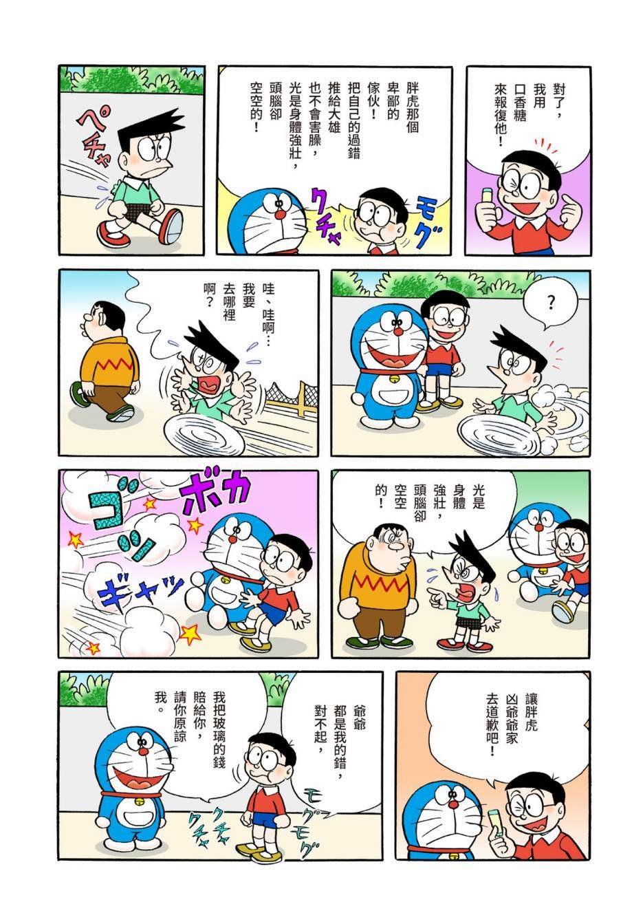 大合辑全彩04