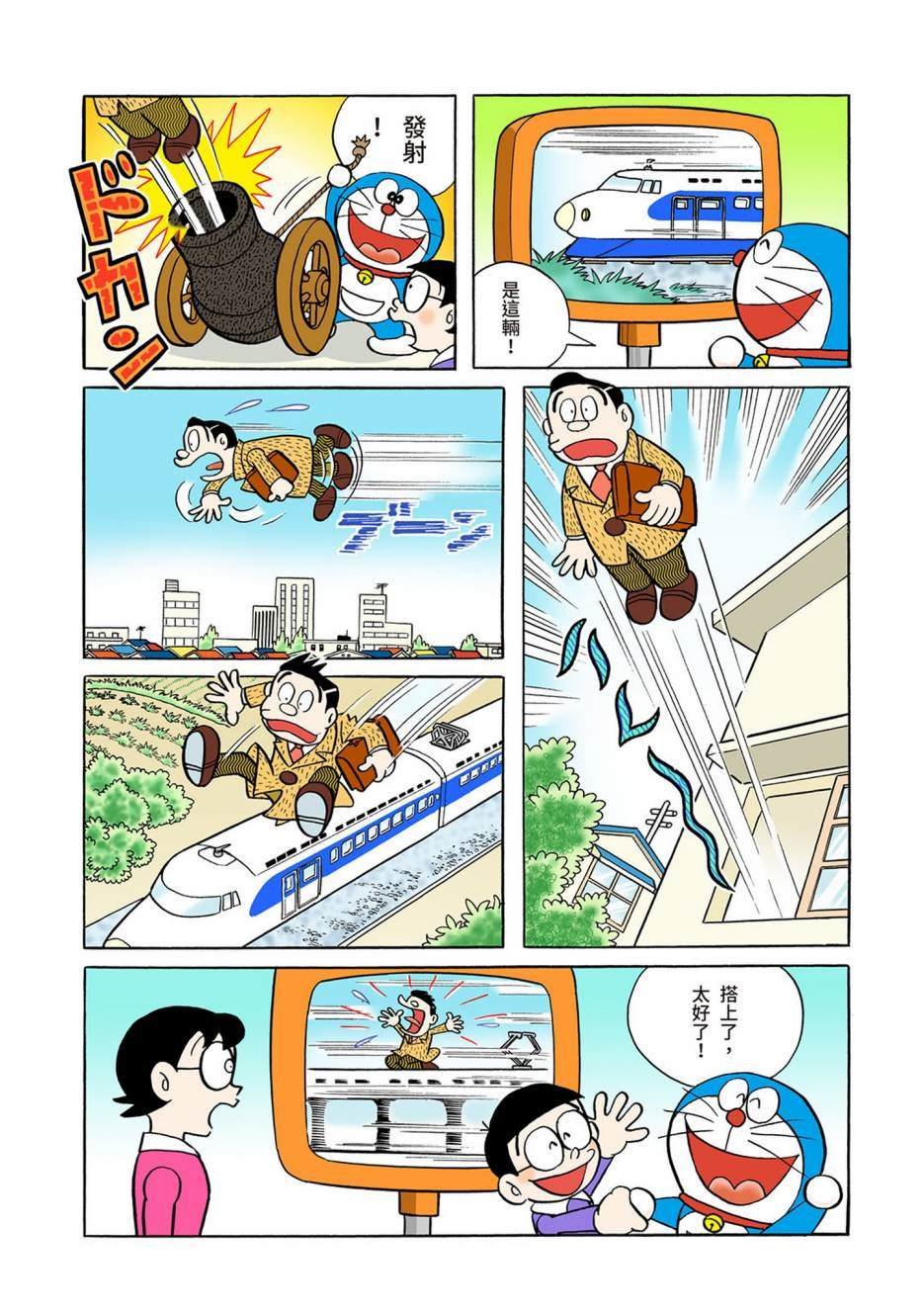 大合辑全彩04