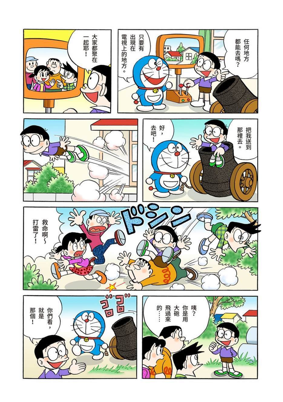 大合辑全彩04