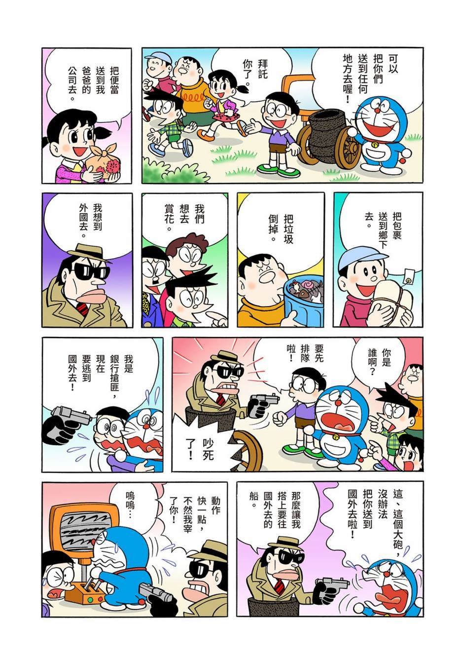 大合辑全彩04