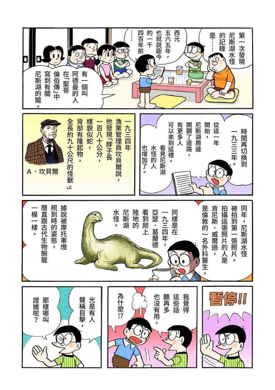 大合辑全彩04