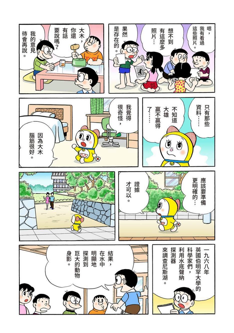 大合辑全彩04