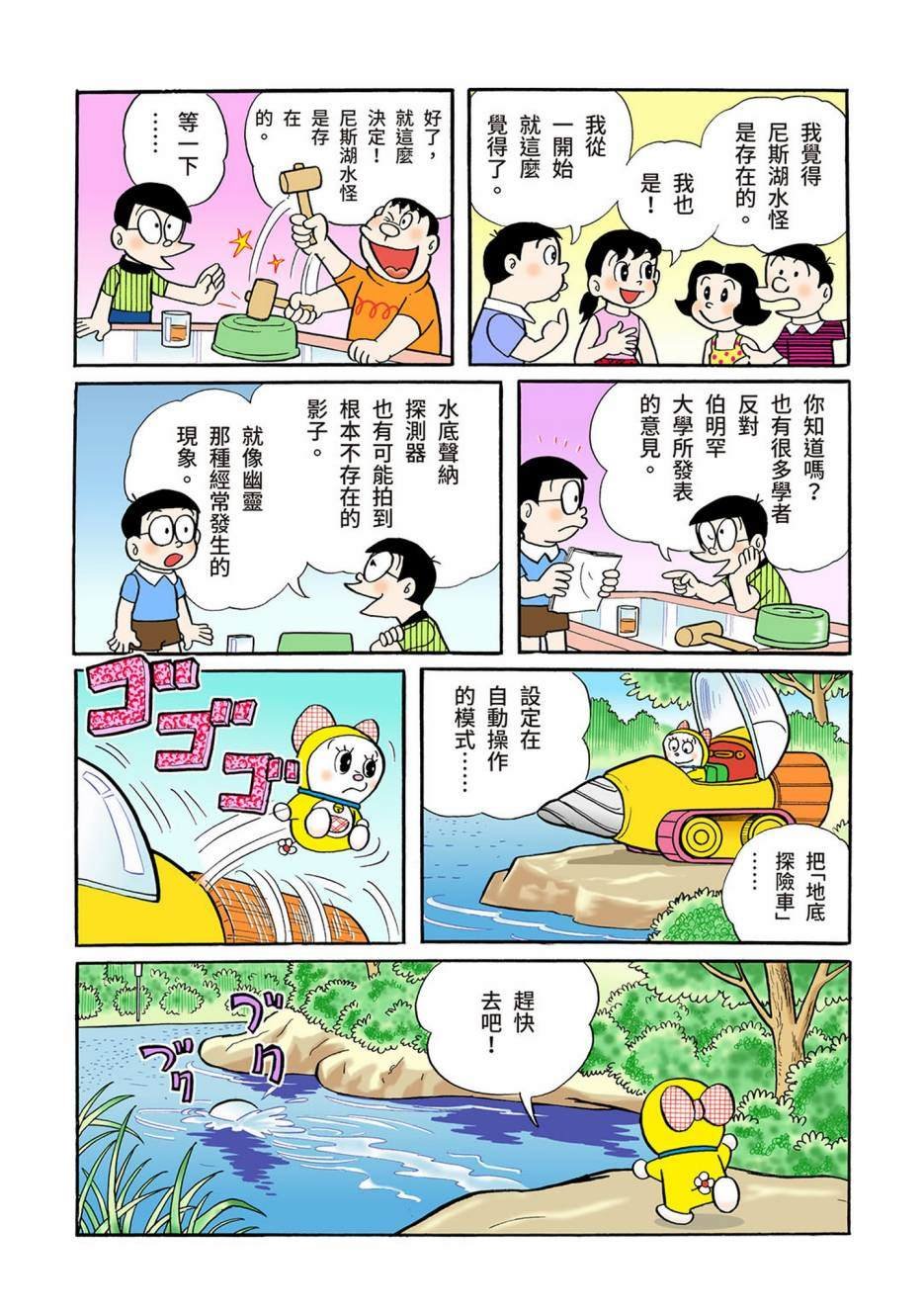 大合辑全彩04