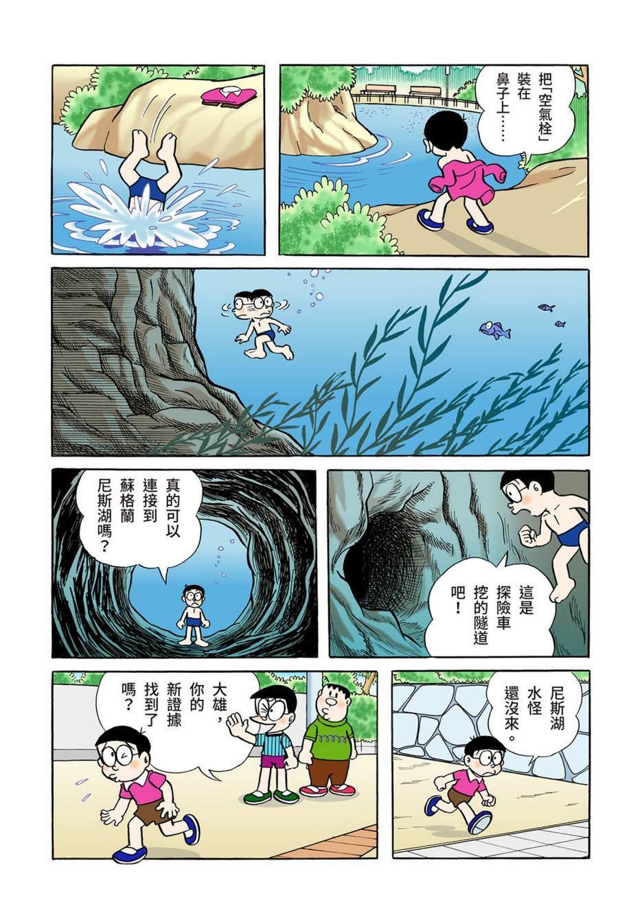 大合辑全彩04