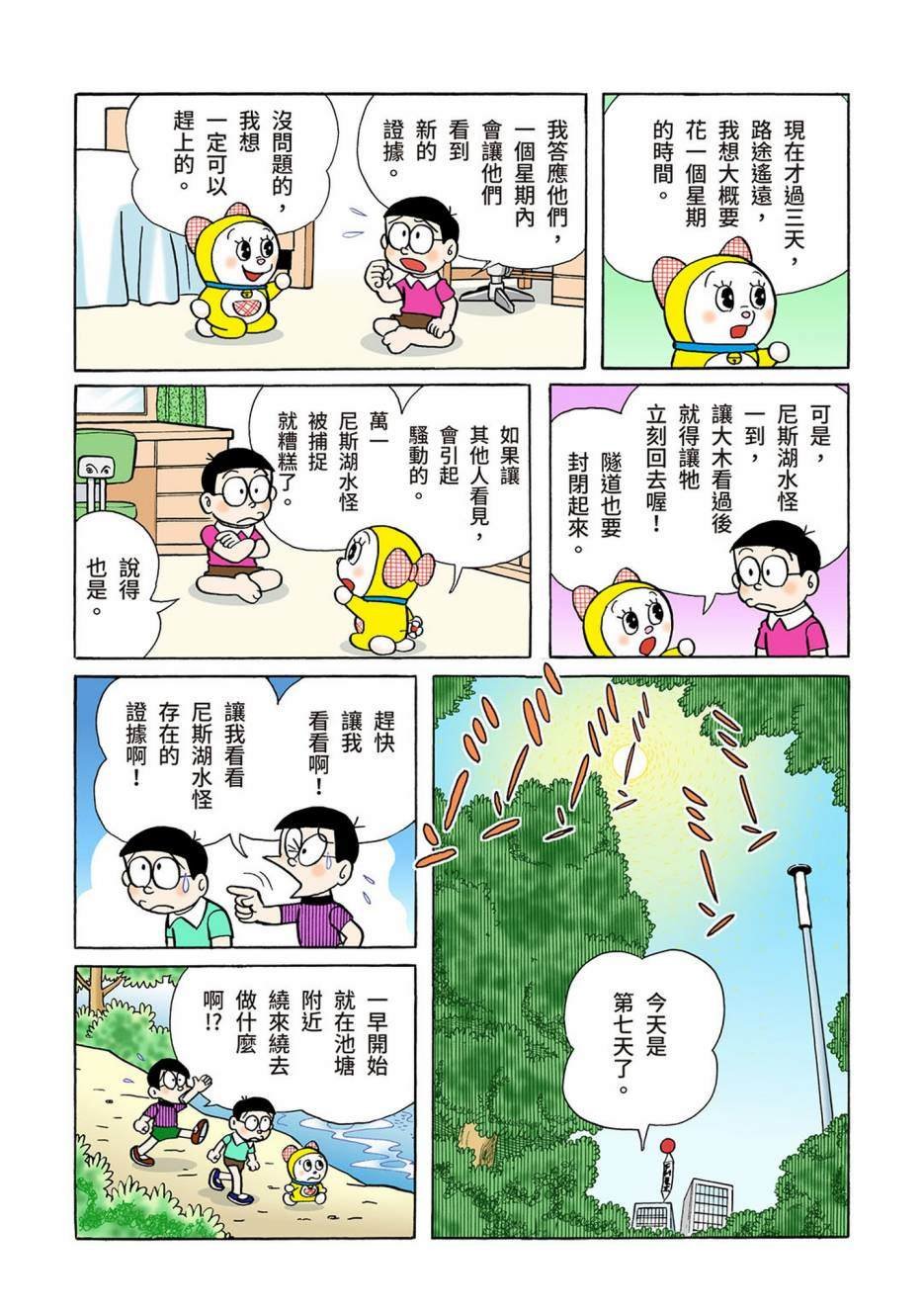 大合辑全彩04