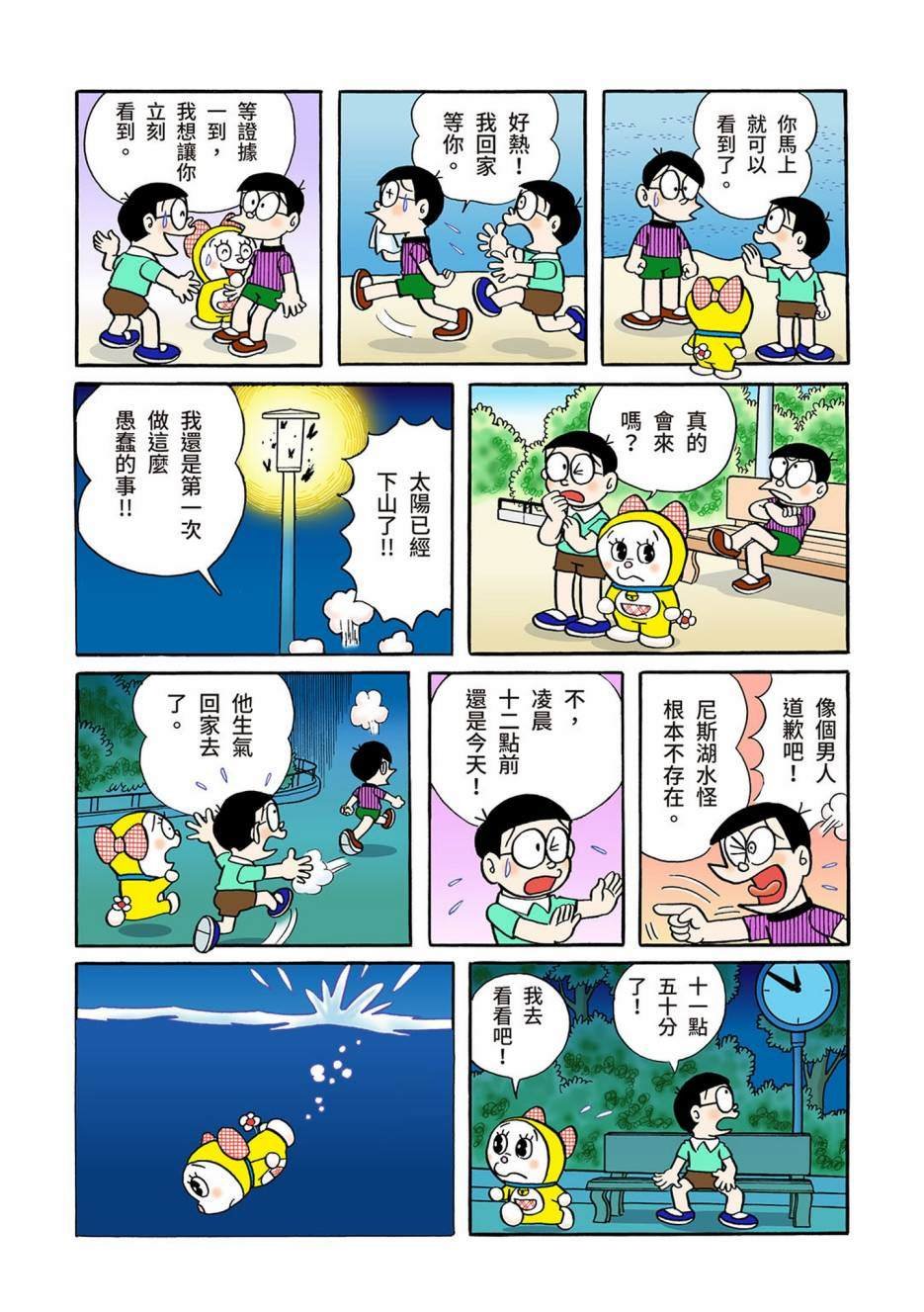 大合辑全彩04