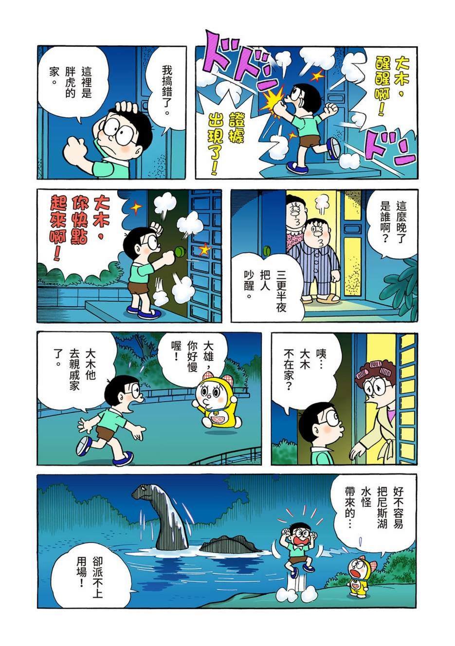 大合辑全彩04