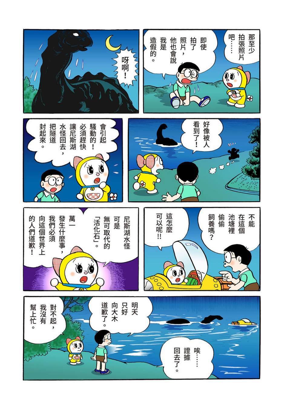 大合辑全彩04