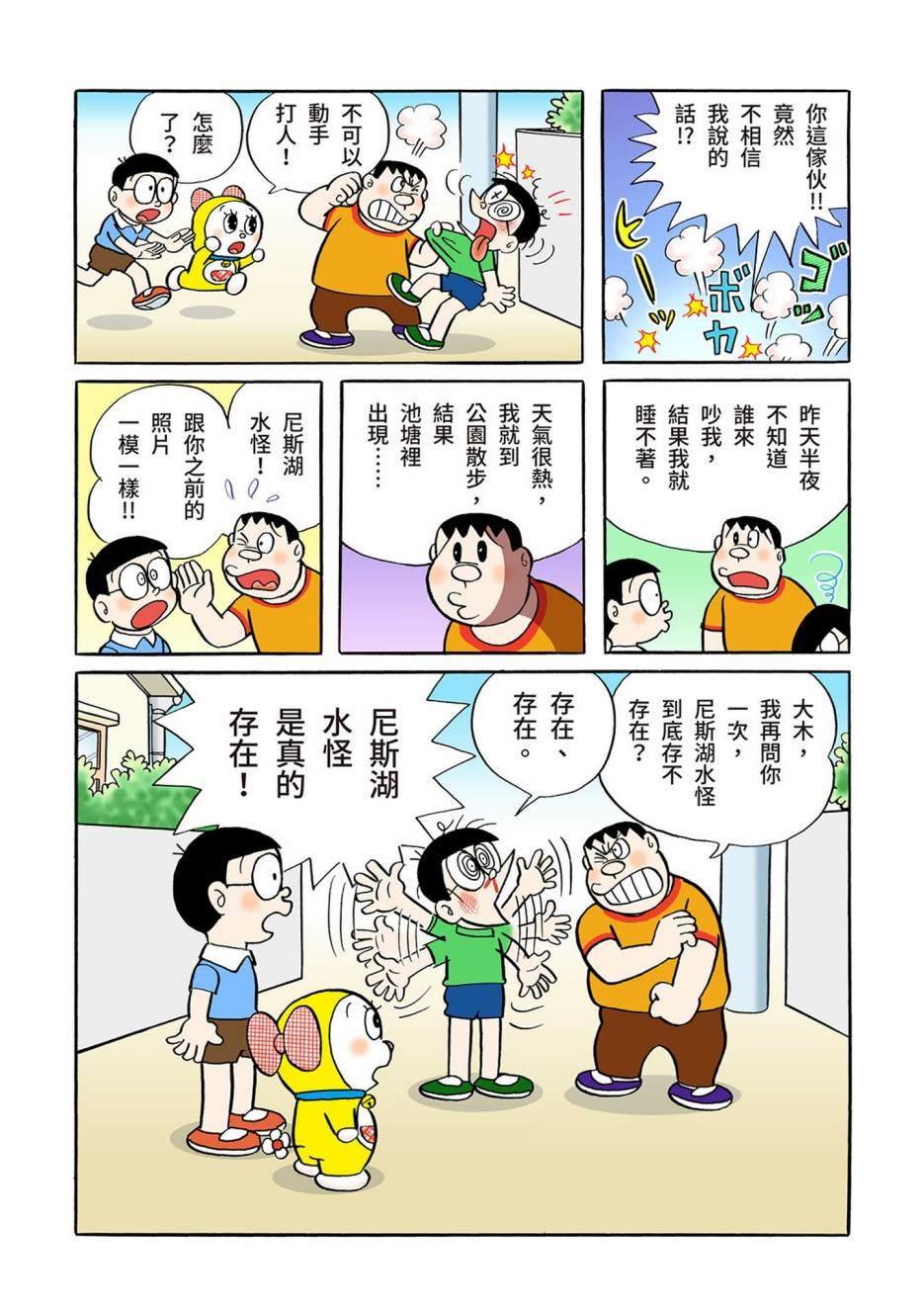 大合辑全彩04