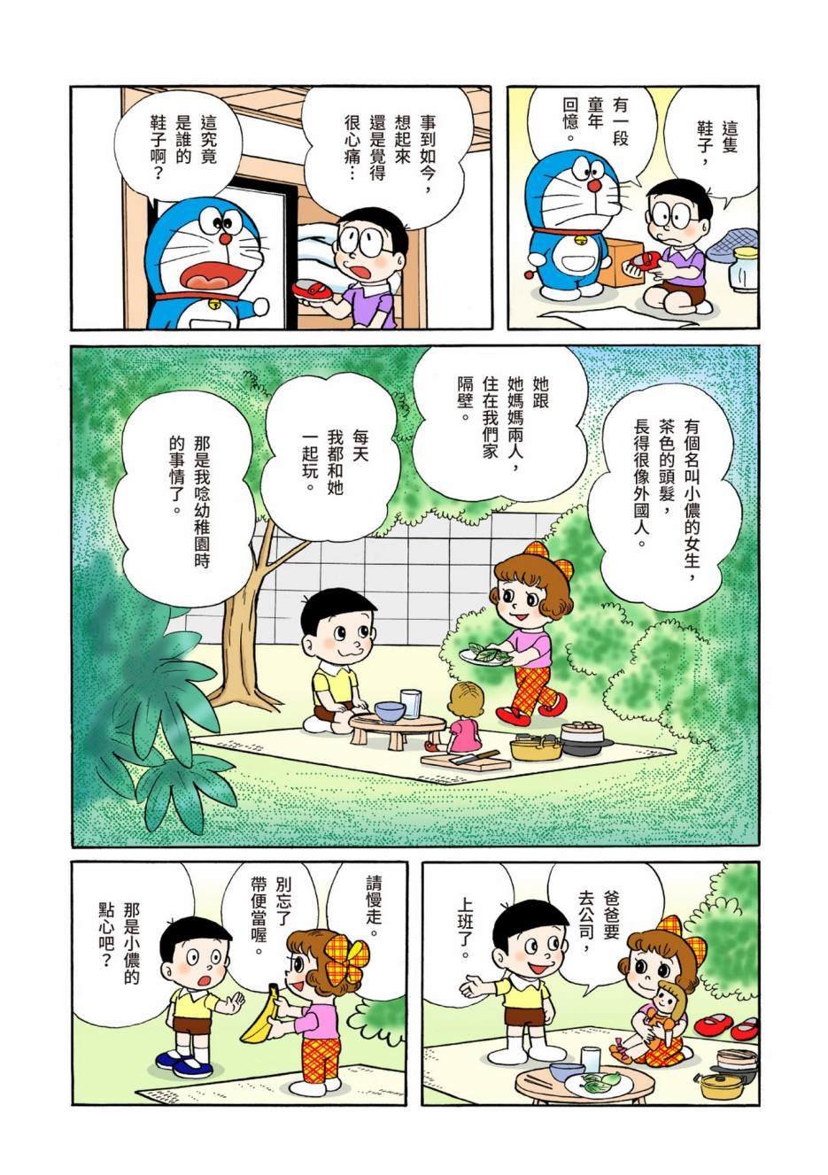 大合辑全彩04