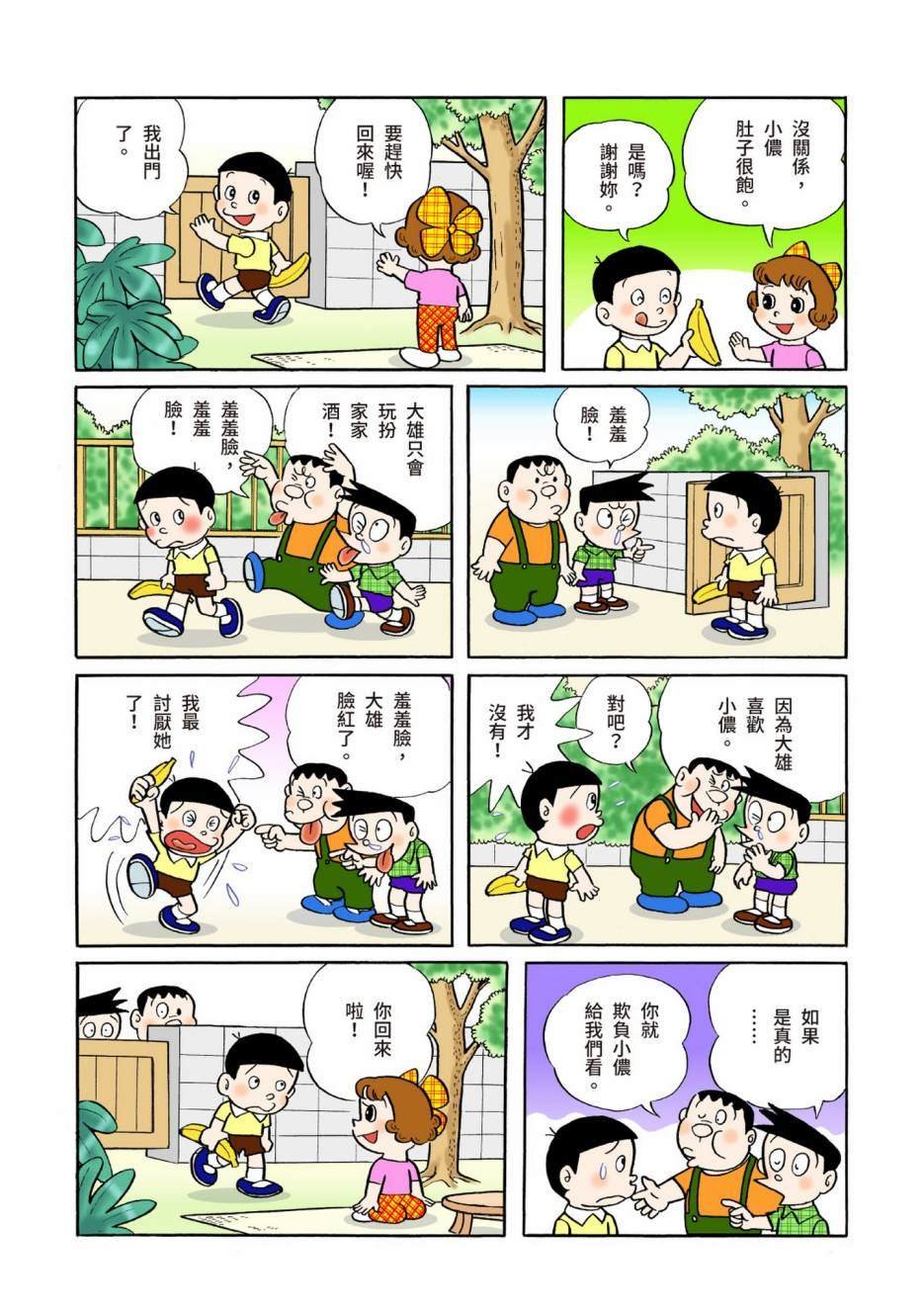大合辑全彩04