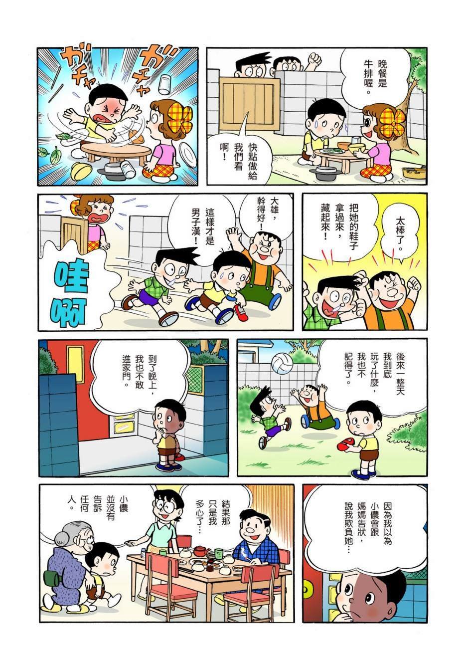 大合辑全彩04