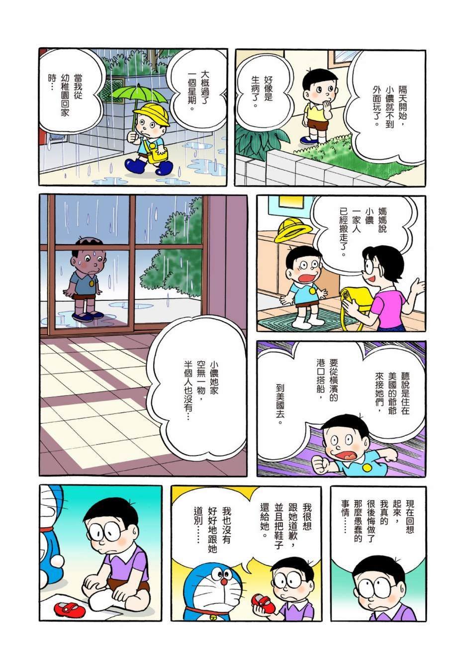 大合辑全彩04