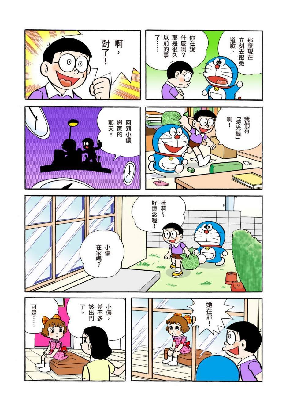 大合辑全彩04