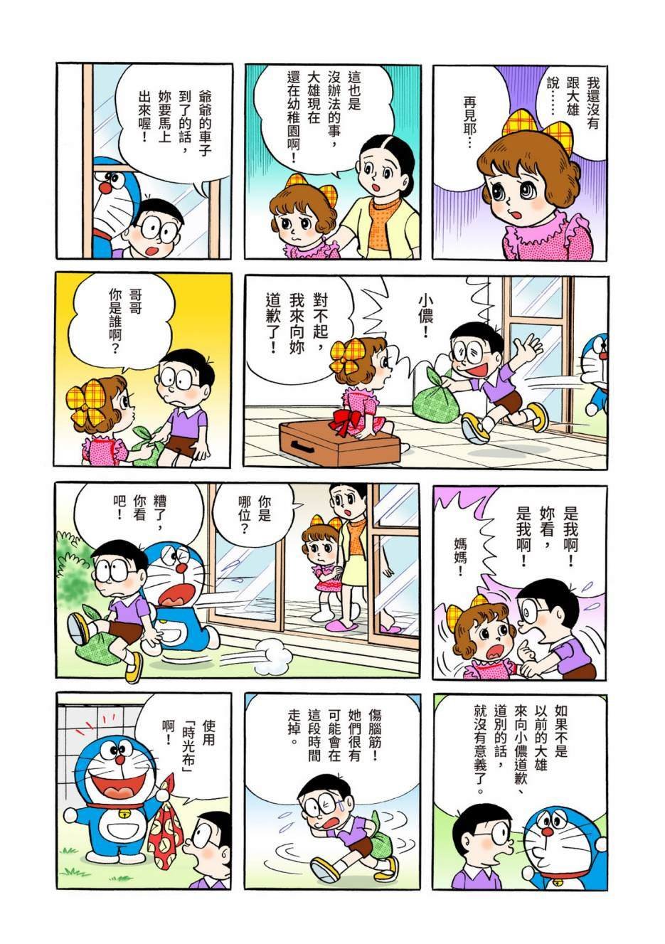 大合辑全彩04