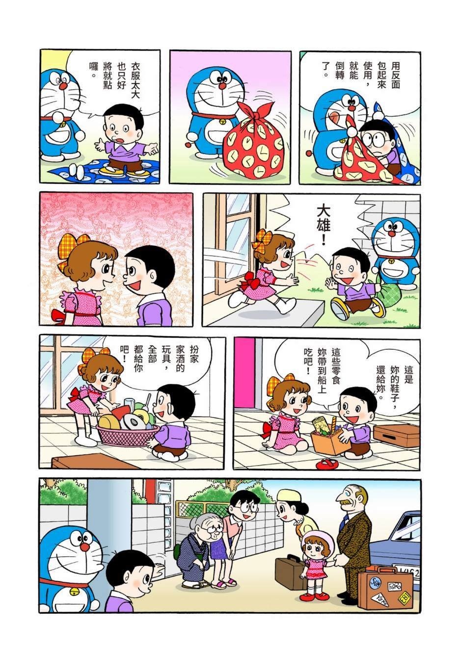 大合辑全彩04