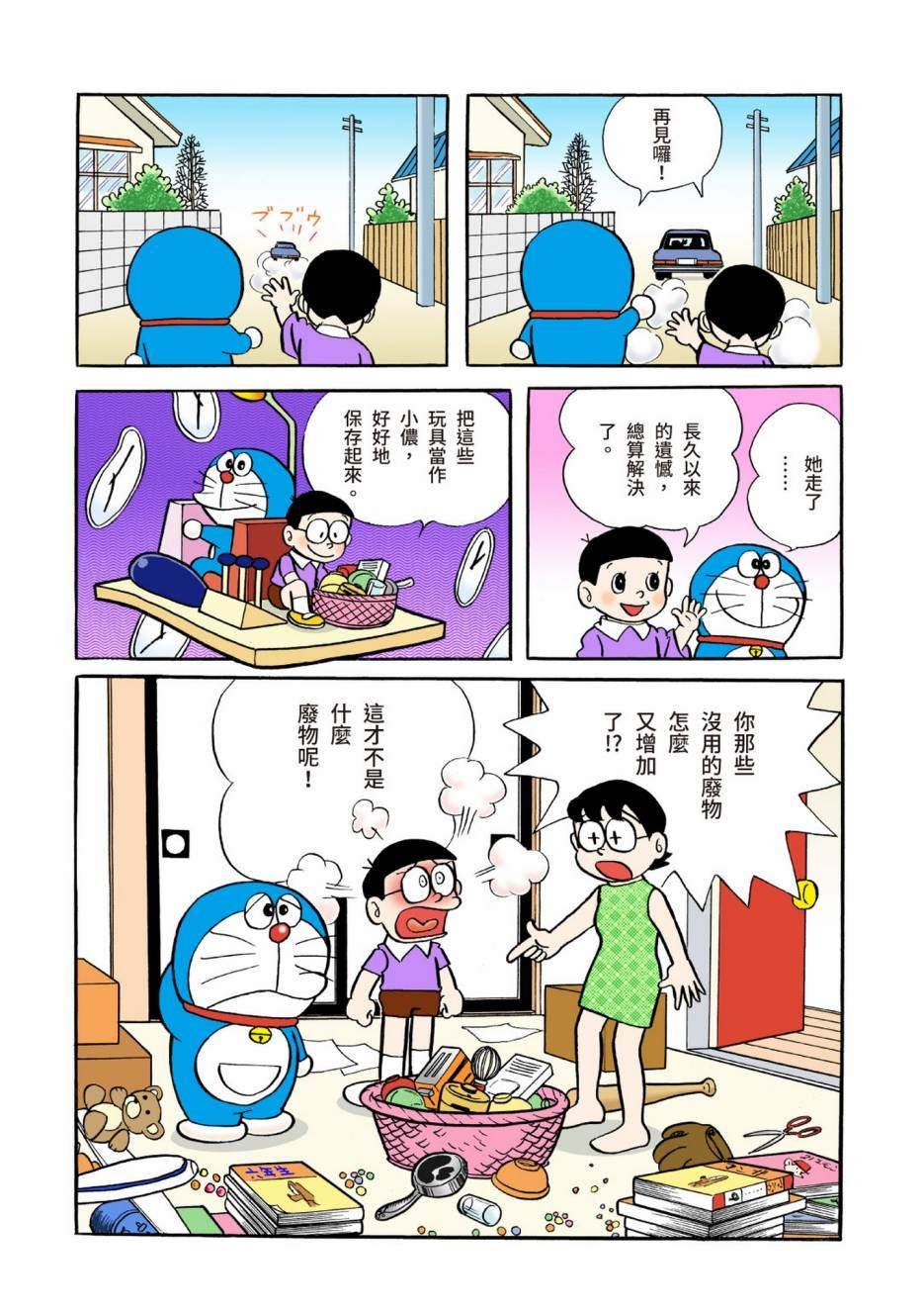 大合辑全彩04