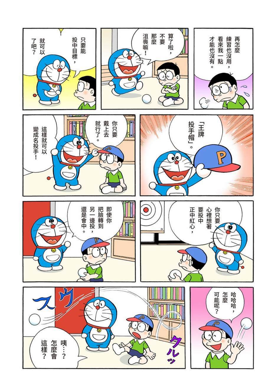 大合辑全彩04