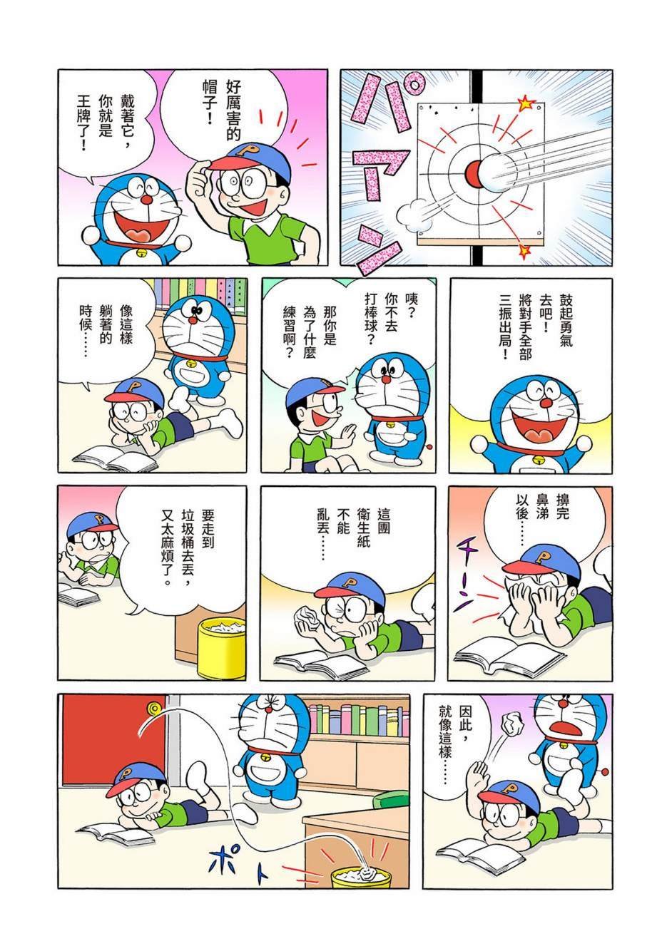 大合辑全彩04