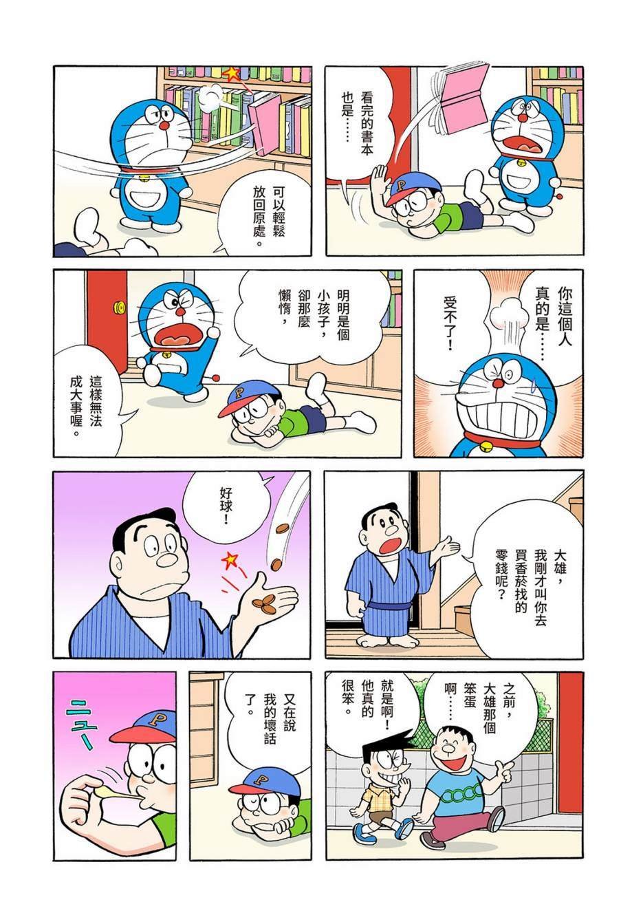 大合辑全彩04