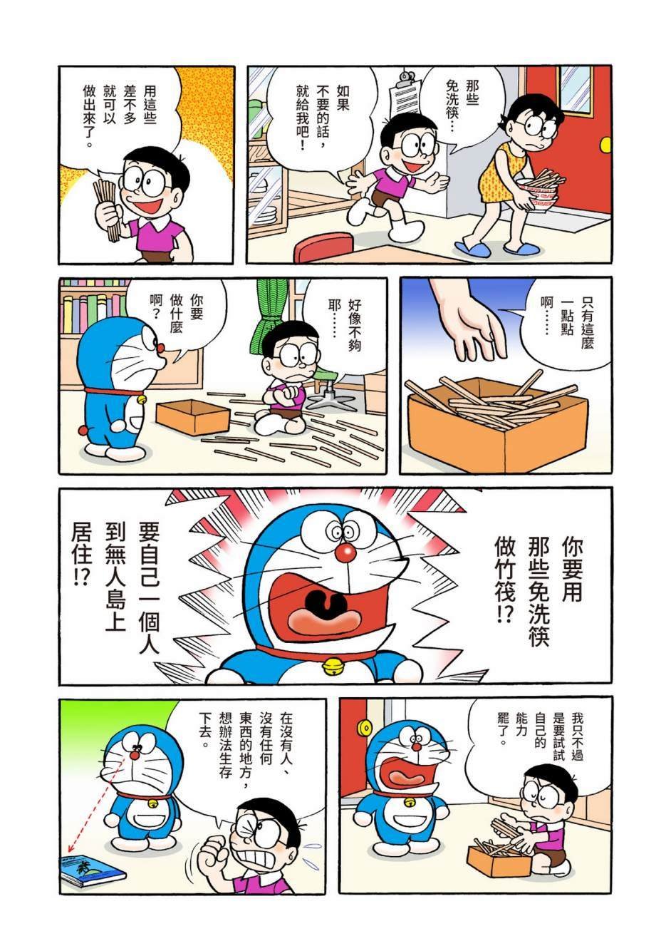 大合辑全彩04