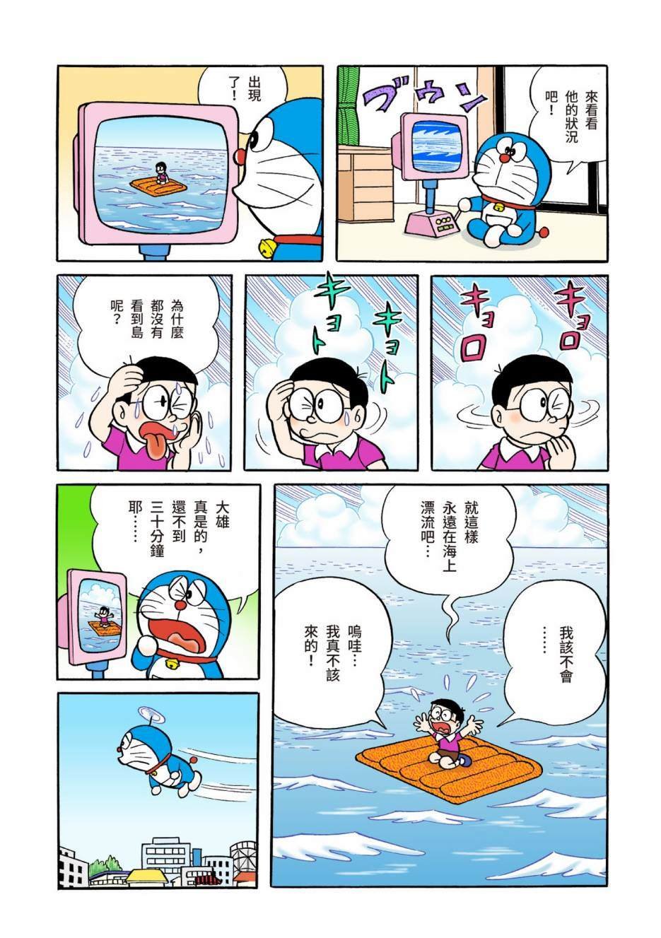 大合辑全彩04