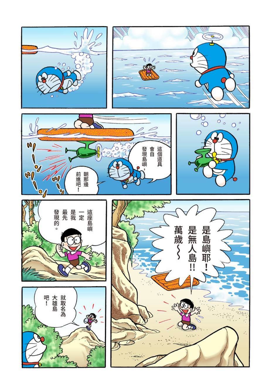 大合辑全彩04