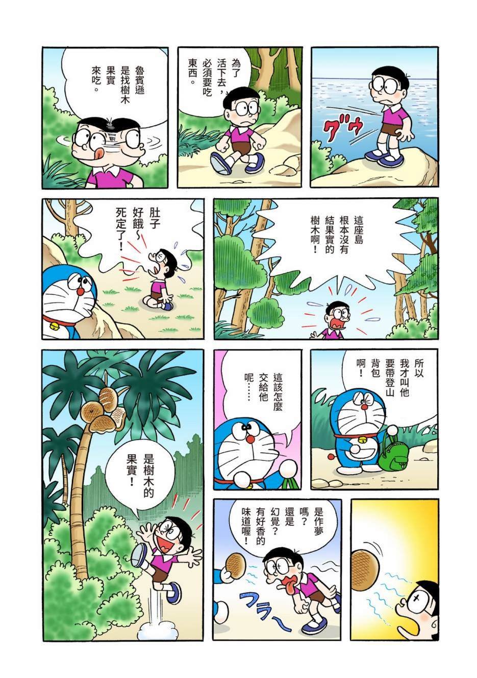 大合辑全彩04