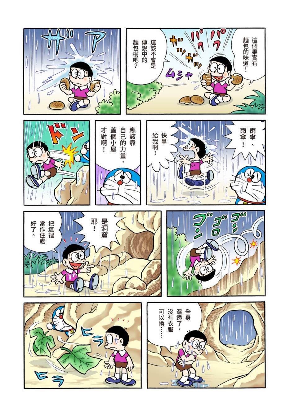 大合辑全彩04