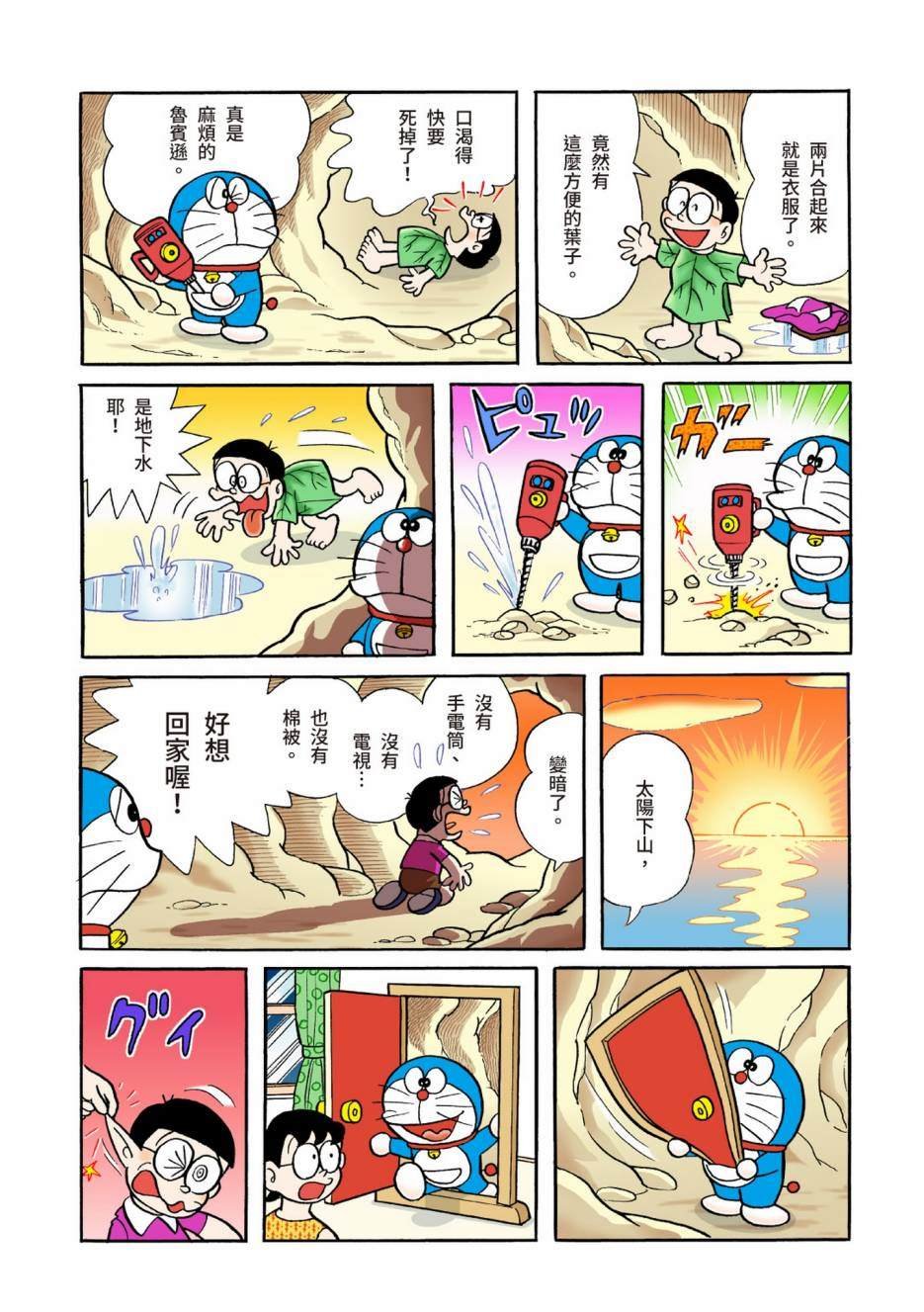 大合辑全彩04