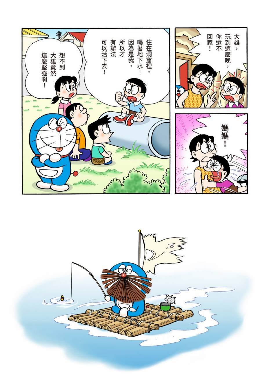 大合辑全彩04