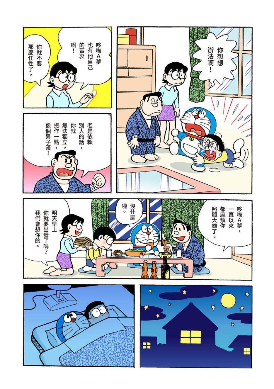 大合辑全彩04