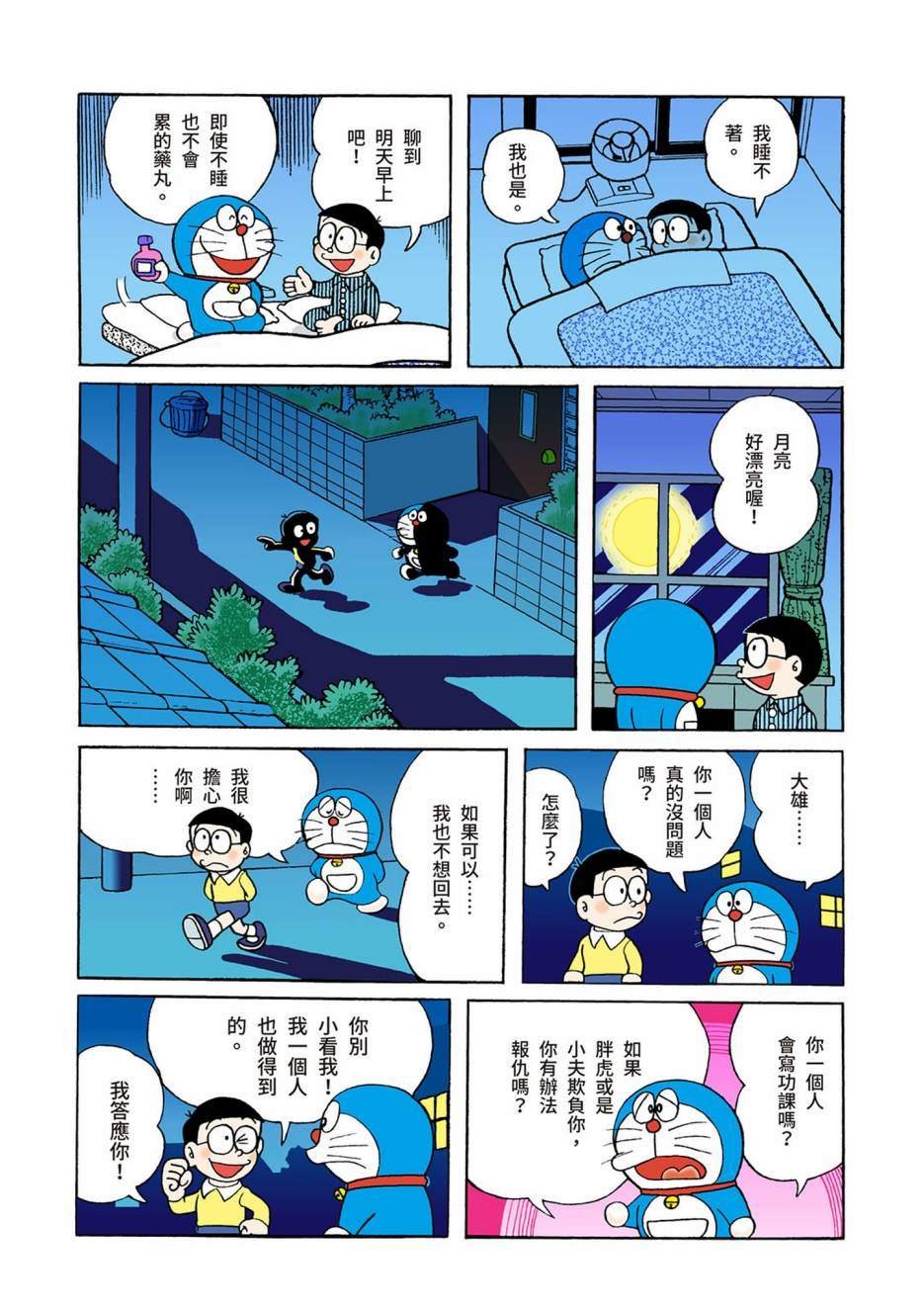 大合辑全彩04