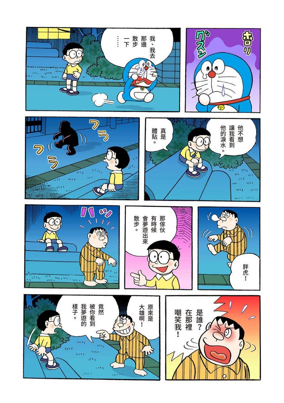 大合辑全彩04