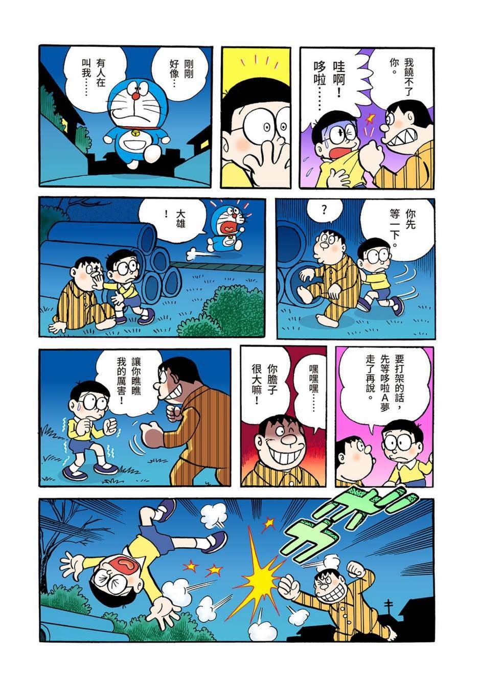 大合辑全彩04