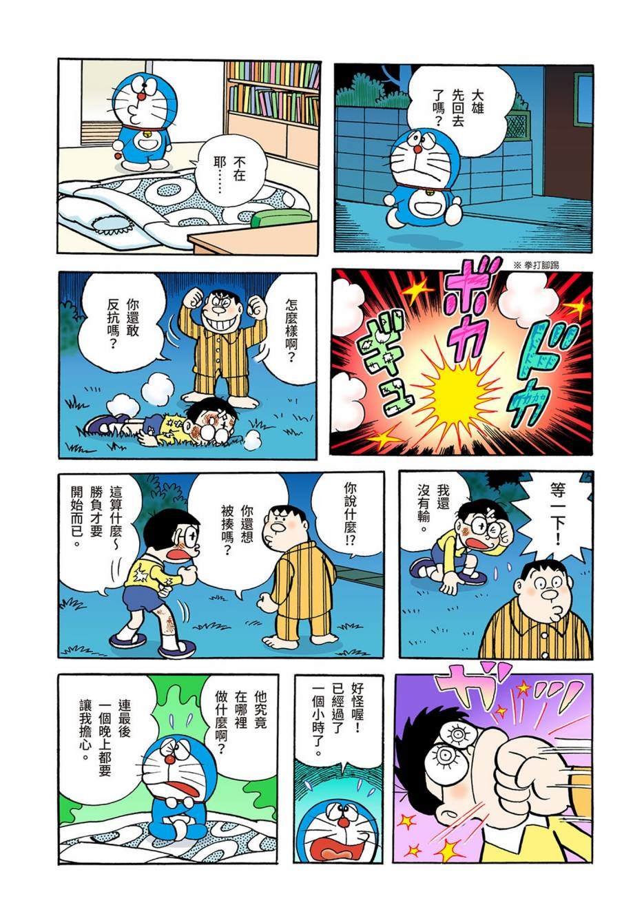 大合辑全彩04