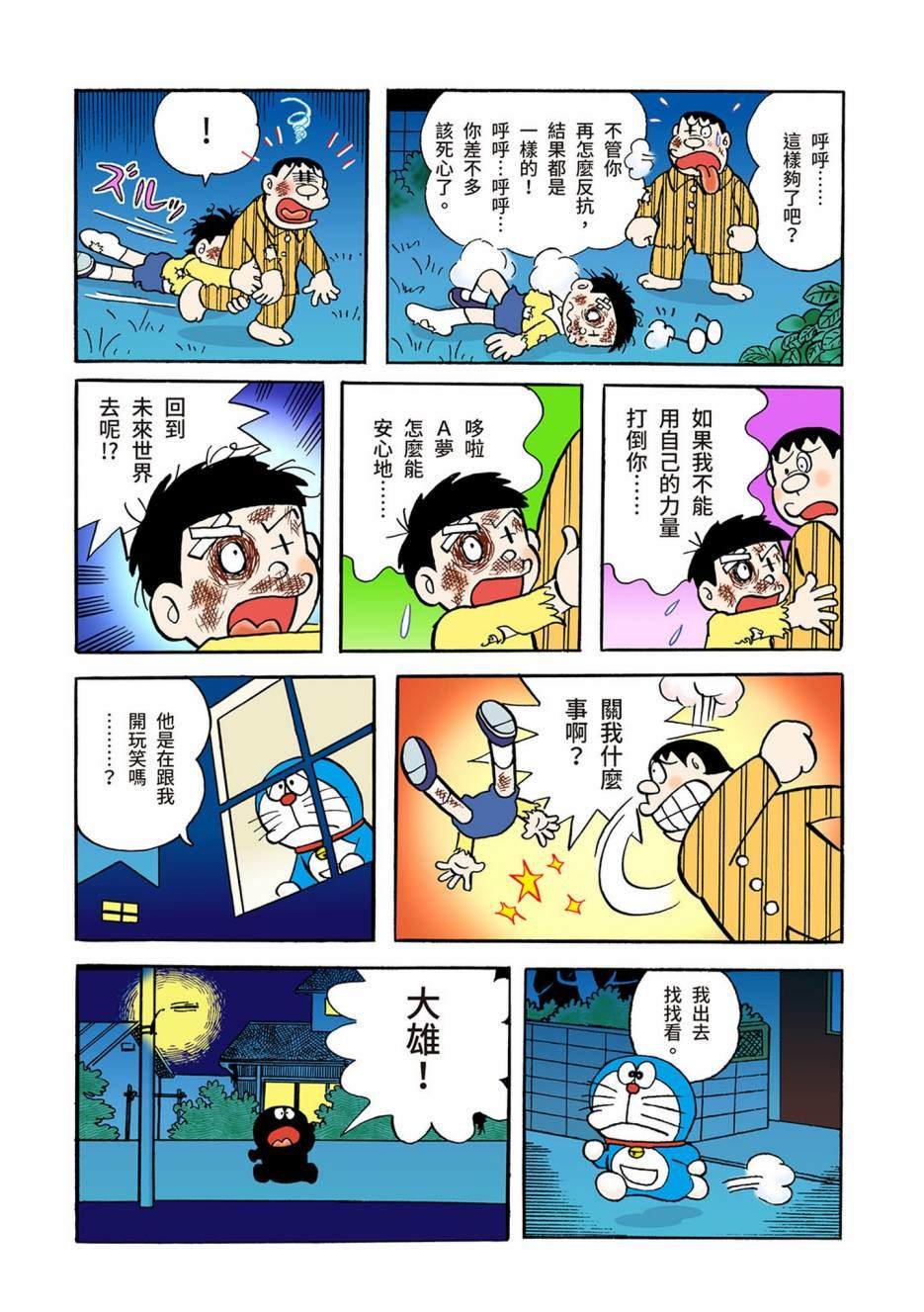 大合辑全彩04