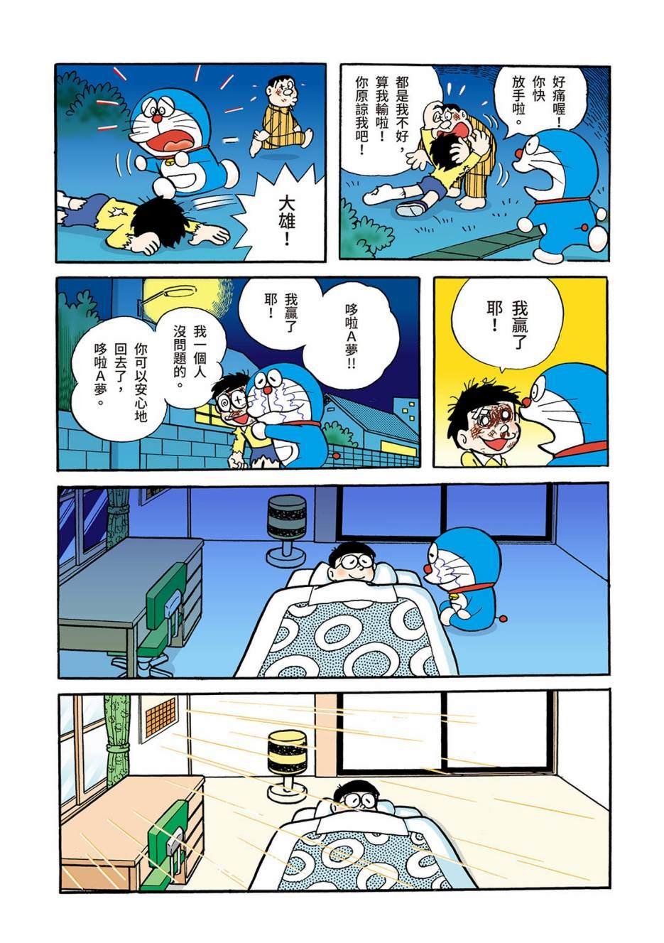 大合辑全彩04