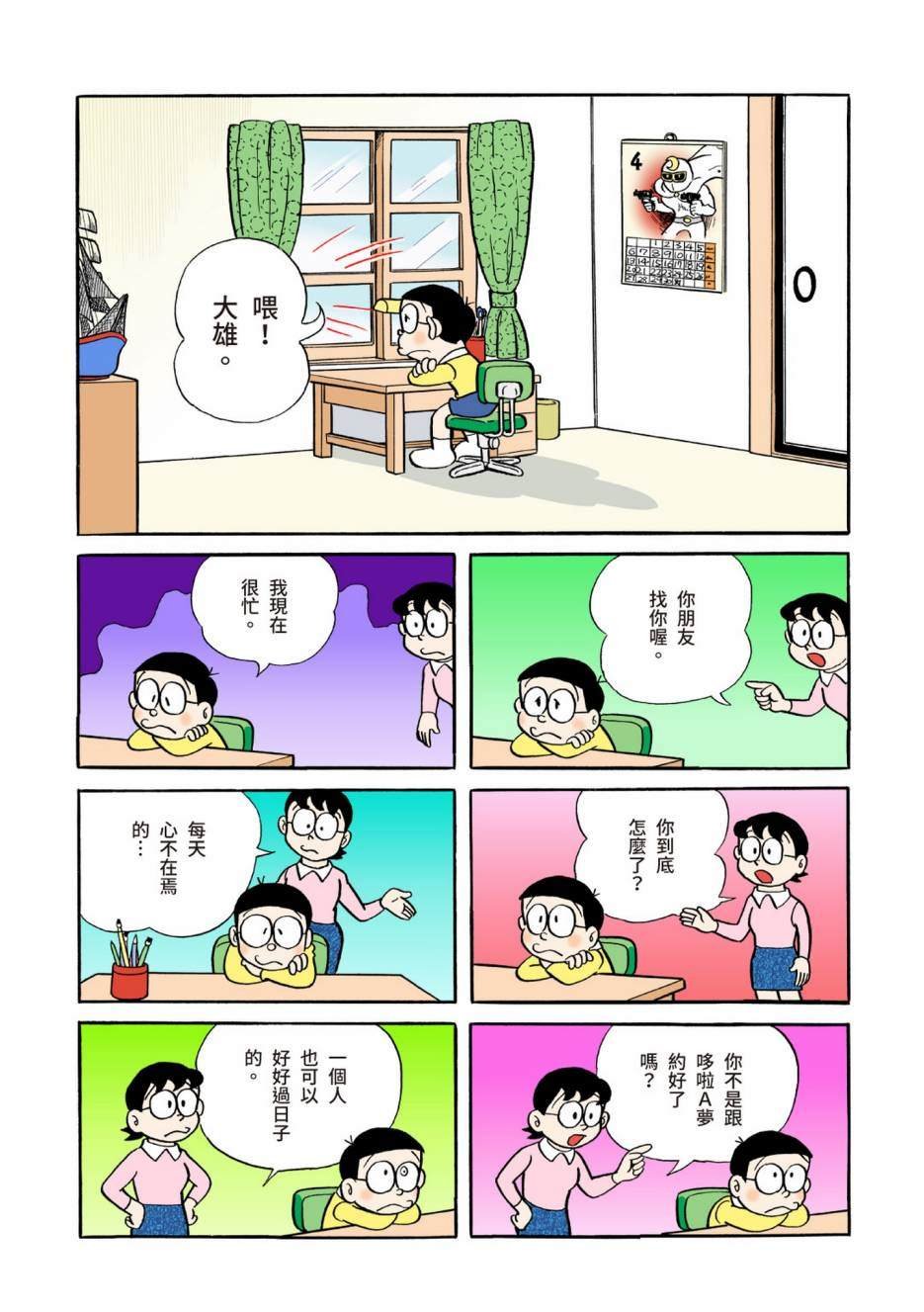 大合辑全彩04