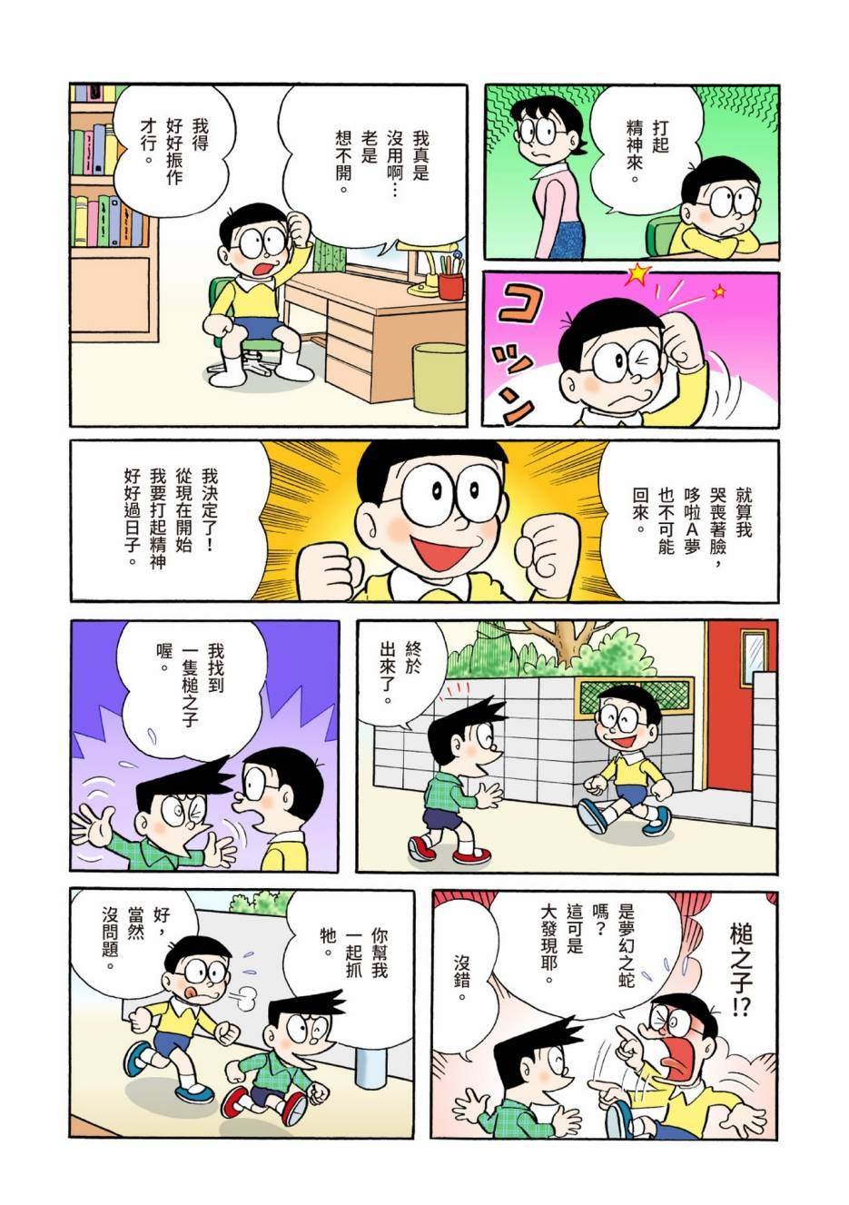 大合辑全彩04